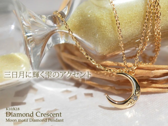 ダイヤモンドと雫の三日月ネックレス、レディース